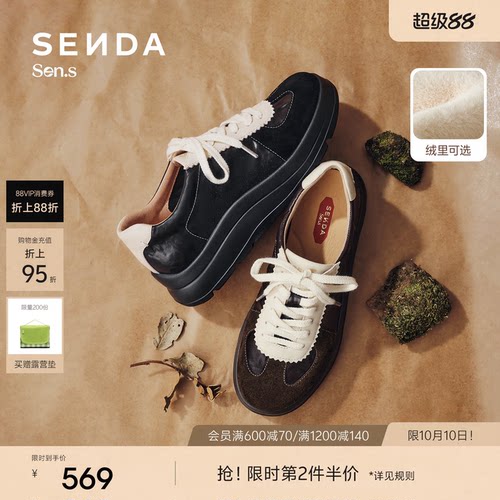森达【Sen.s】羊皮书德训鞋女26秋新商场加绒厚底休闲鞋VEO22AM7