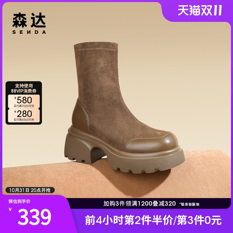 森达2023年新款拼接弹力秋冬短靴美拉德女靴厚底瘦瘦靴ZTD35DZ3