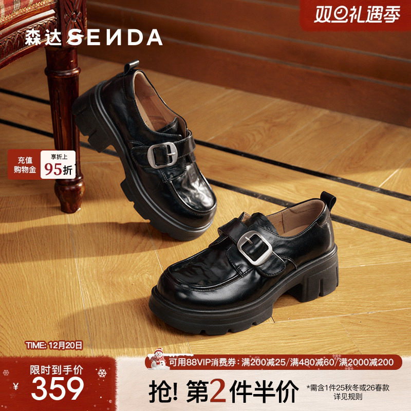 森达厚底乐福鞋女鞋26春新款真皮增高不累脚通勤黑色单鞋牛津皮鞋