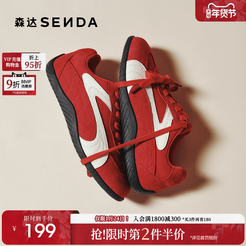 【新年礼物】森达德训鞋女赛车鞋运动跑步户外平底休闲鞋ZTH45CM5,女鞋,德训鞋,淘宝优惠券,粉丝福利购,淘宝优惠卷