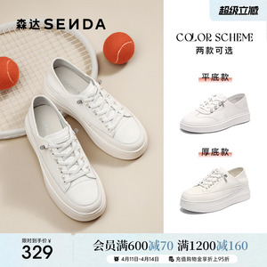 森达小白鞋女款秋新款商场同款百搭厚底增高板鞋运动休闲鞋XQD01