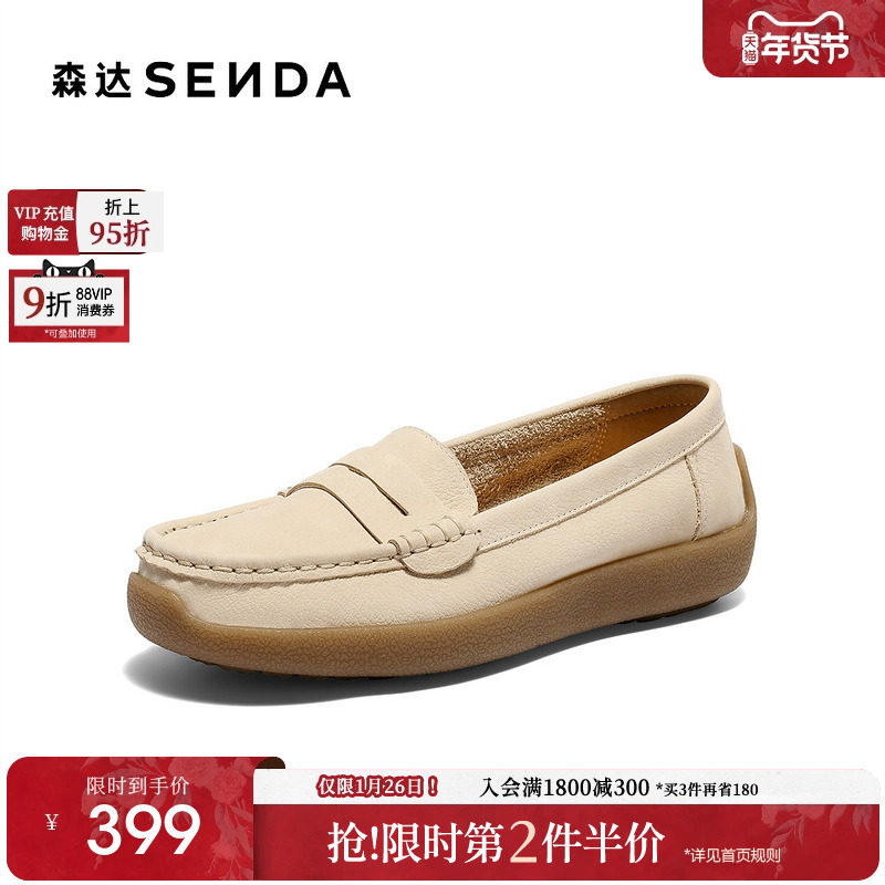 森达真皮乐福鞋女2026春新款商场同款一脚蹬休闲豆豆鞋皮鞋XWW01,女鞋,乐福鞋（豆豆鞋）,淘宝优惠券,粉丝福利购,淘宝优惠卷