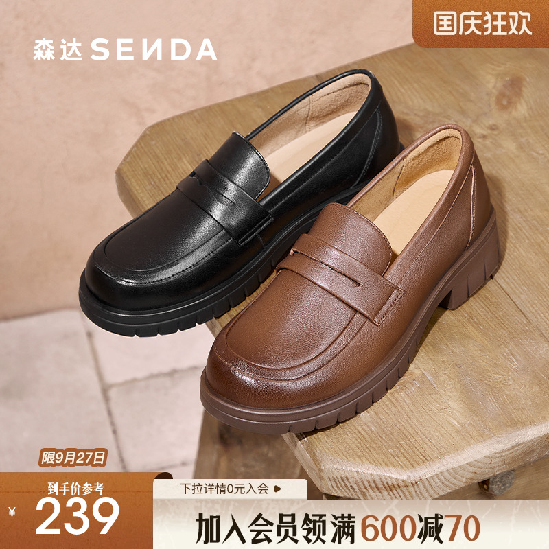 森达厚底乐福鞋黑色不累脚小皮鞋
