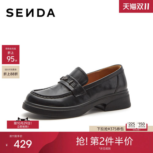 森达乐福鞋女2027春新时尚学院风真皮厚底一脚蹬单鞋85B01AA7