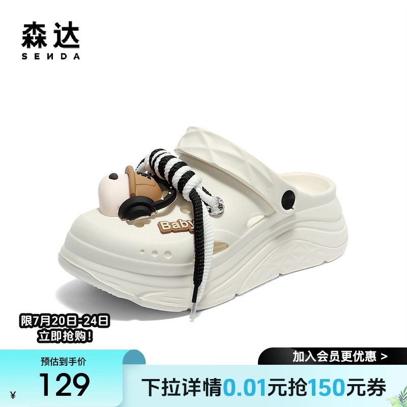 森达洞洞鞋女款2025夏新商场同款卡通轻便厚底凉鞋XQV03BH5