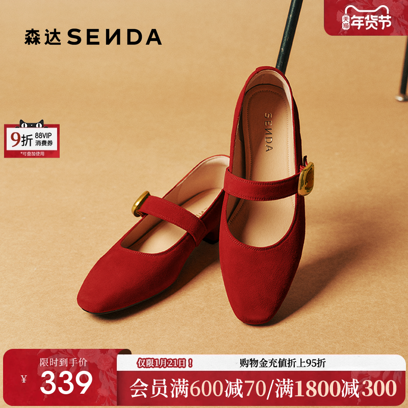 【新年礼物】森达羊皮复古粗跟玛丽珍女秋款一字带法式高跟鞋单鞋,淘宝优惠券,粉丝福利购,淘宝优惠卷