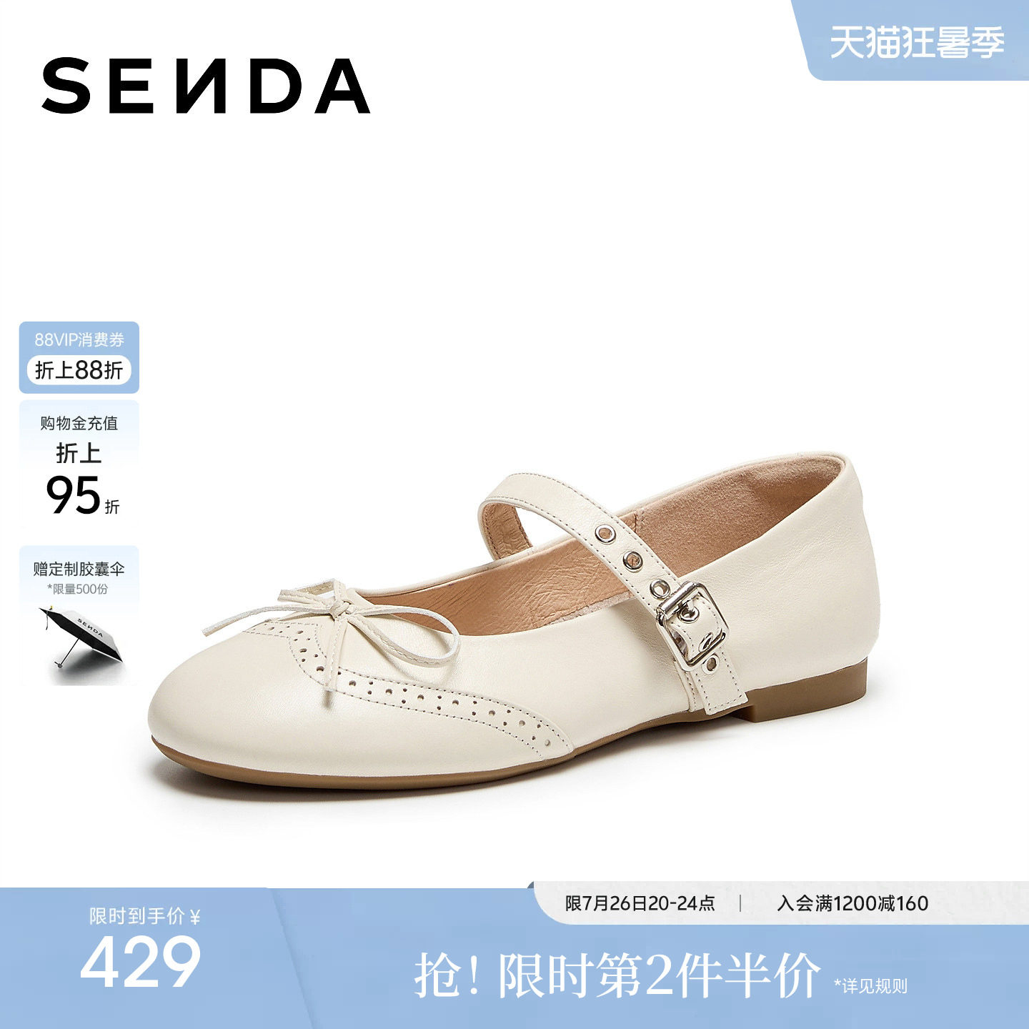 森达牛皮玛丽珍女鞋2026秋季新款布洛克法式平底浅口单鞋白色皮鞋