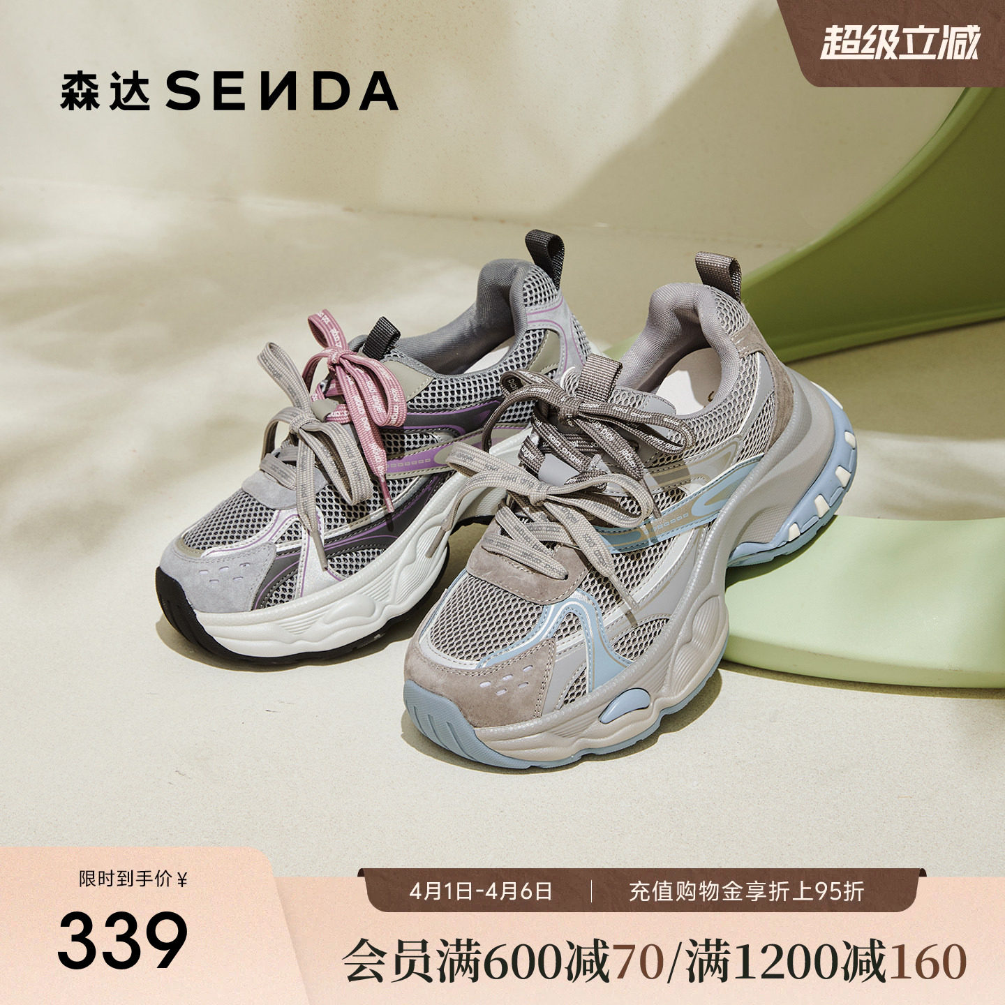 森达超火撞色老爹鞋女款厚底灰色运动鞋26年商场同款休闲鞋XVG01