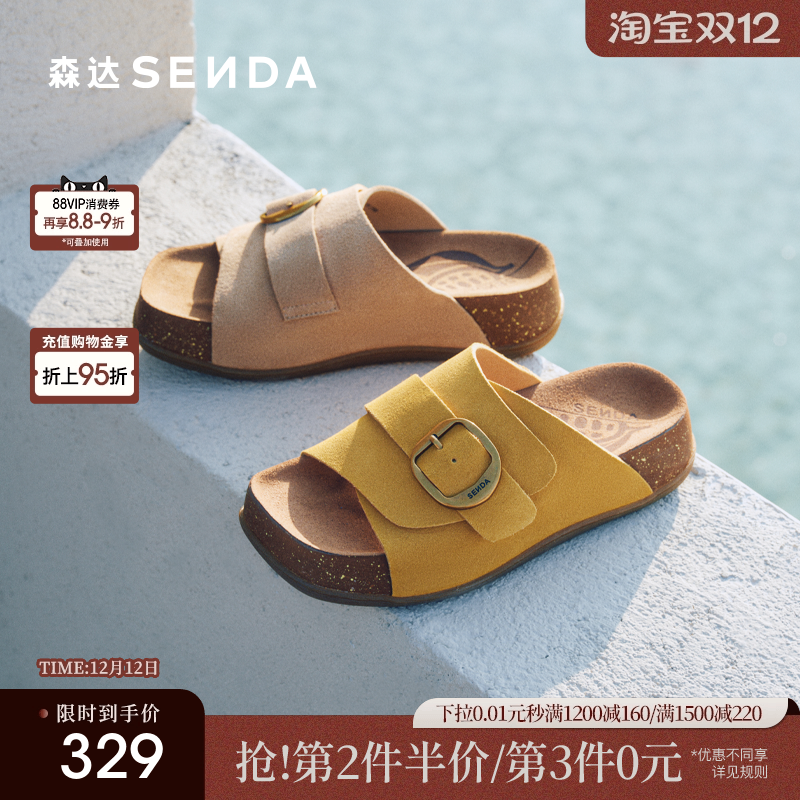 森达流金麻薯勃肯鞋女2025夏新商场同款柔软厚底休闲凉拖鞋4IS31