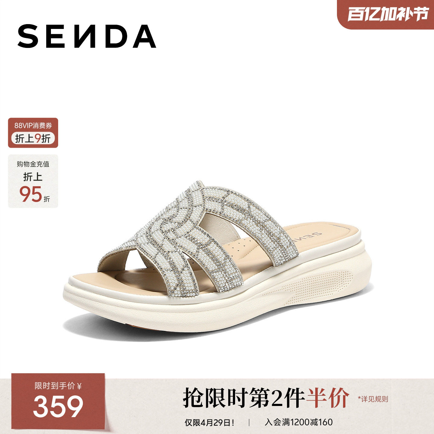 【母亲节礼物】森达外穿一字拖女鞋新款厚底休闲坡跟凉拖鞋4AX30