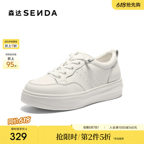 森达百搭小白鞋女款厚底休闲板鞋