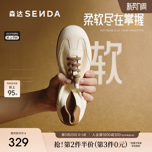 森达豆乳德训鞋女款休闲鞋春夏新款棕色运动鞋轻便休闲板鞋4CFZ1