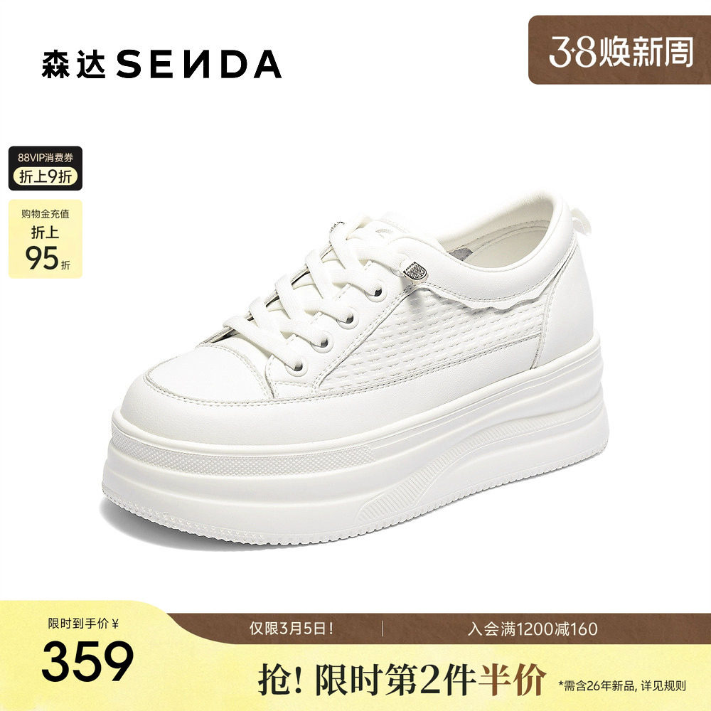 森达小白鞋女款百搭商场同款超火增高厚底白色板鞋配裙子XSD01