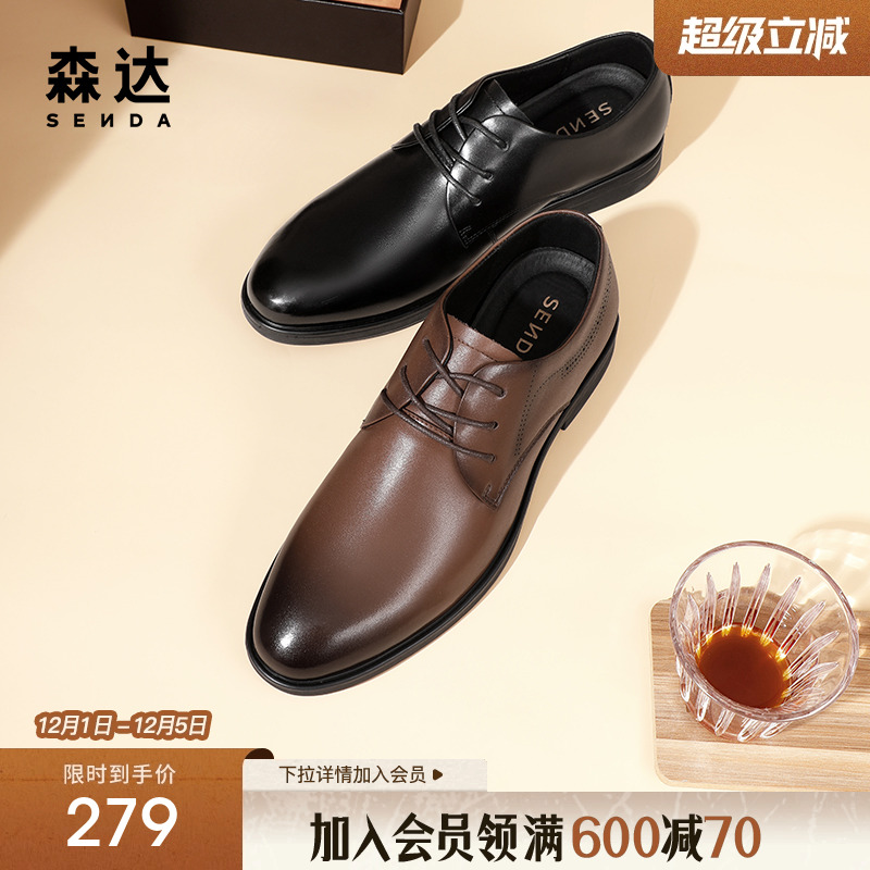 通勤正装皮鞋森达2023