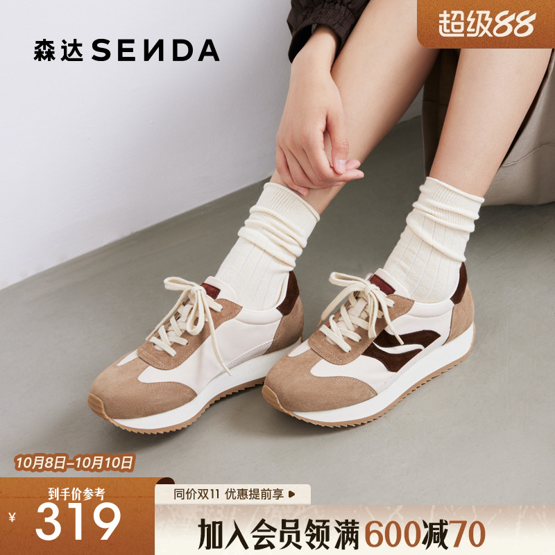 森达阿甘鞋女款秋季商场同款运动跑步拼色休闲鞋子4VP21CM4
