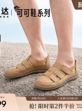 森达男鞋罗马凉鞋夏新款商场同款洞洞鞋猪笼鞋休闲凉鞋K1L30BL4