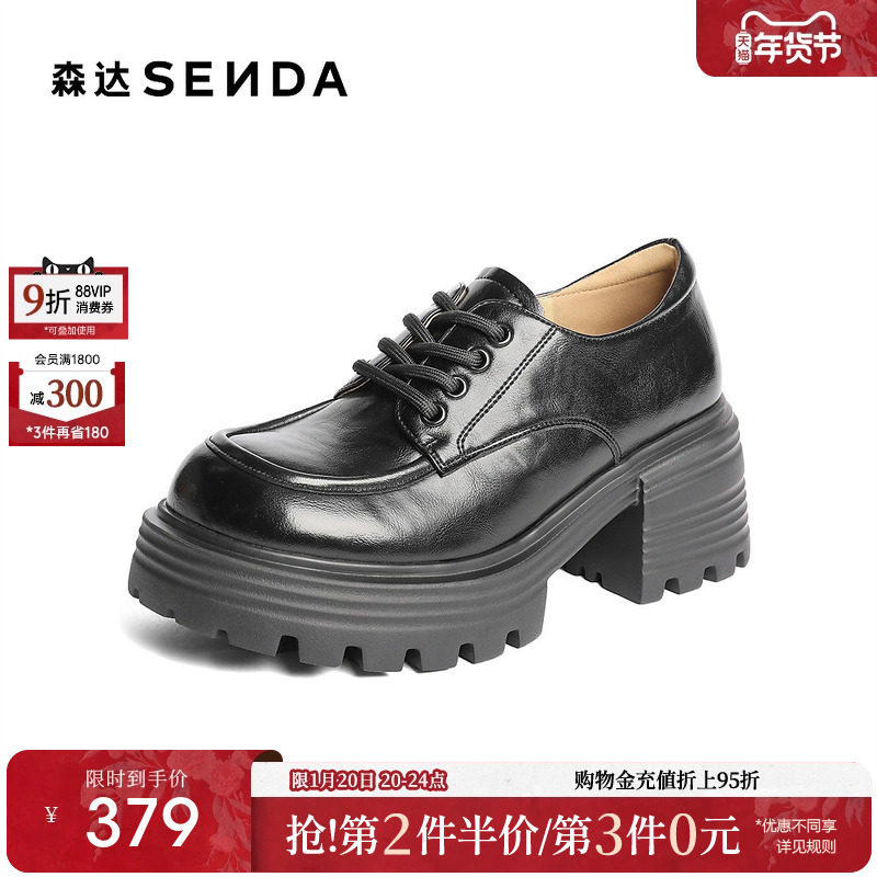 森达牛津鞋女款2025秋季新款商场同款厚底粗高跟单鞋XQN02CM5,女鞋,牛津鞋/布洛克鞋/德比鞋,淘宝优惠券,粉丝福利购,淘宝优惠卷