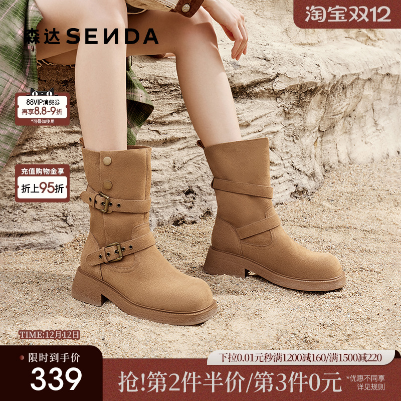 森达棕色巴恩风两穿真皮骑士靴