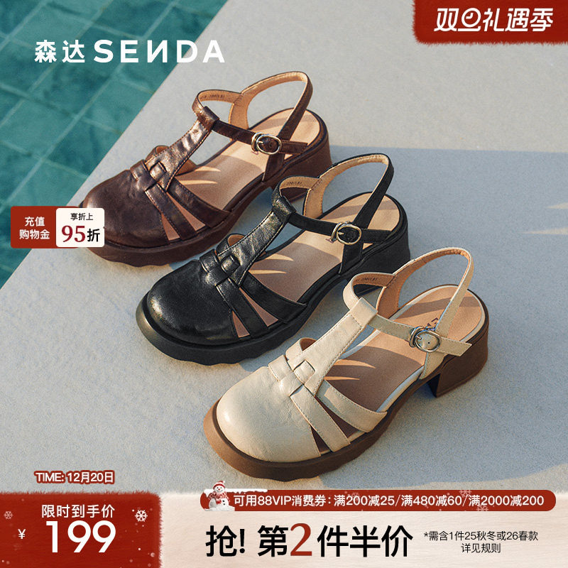 森达罗马凉鞋女款2025夏新休闲不累脚粗跟猪笼洞洞凉鞋ZTG13BH5