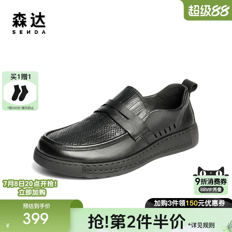 森达休闲皮鞋男2025夏季新款舒适软面平底休闲鞋QJ025BM5