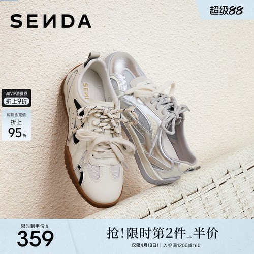 森达月牙德训鞋女休闲鞋百搭厚底板鞋经典小白鞋女春夏新款运动鞋