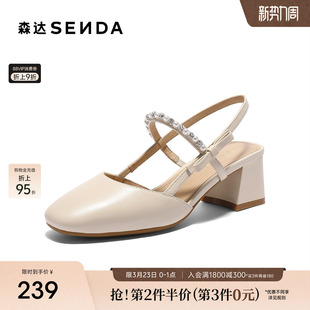 森达包头凉鞋女款夏新商场同款羊皮珍珠粗跟后空凉鞋XNS01BH5