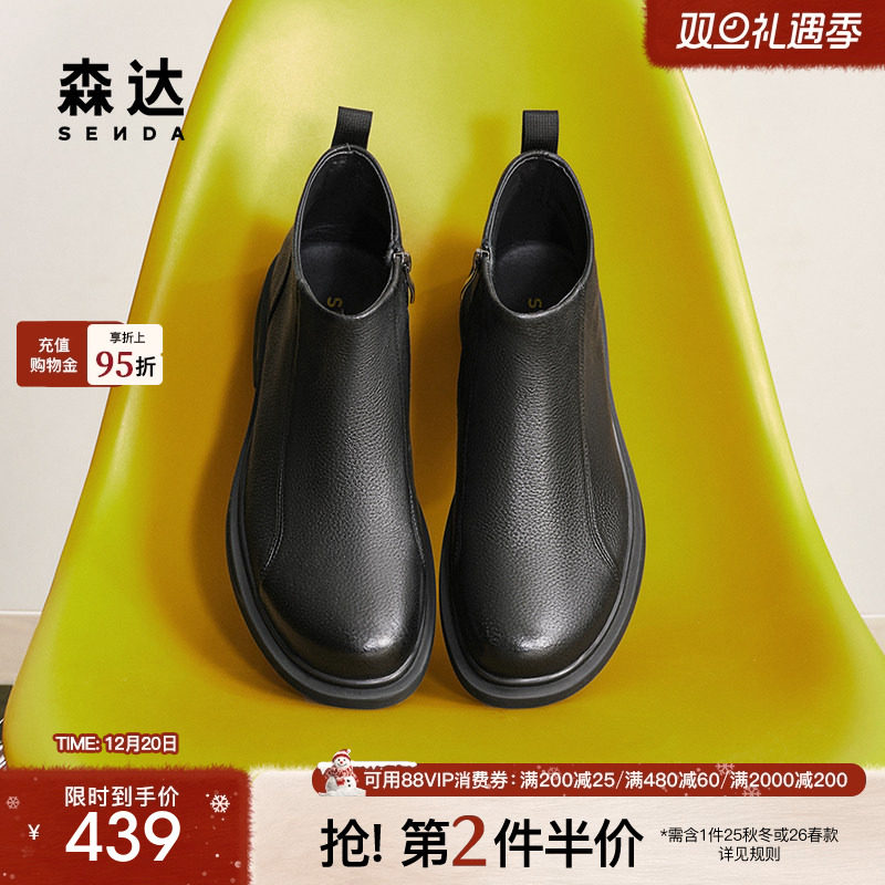 森达皮靴男子年冬季新款商场同款简约休闲短靴1TD01DD4