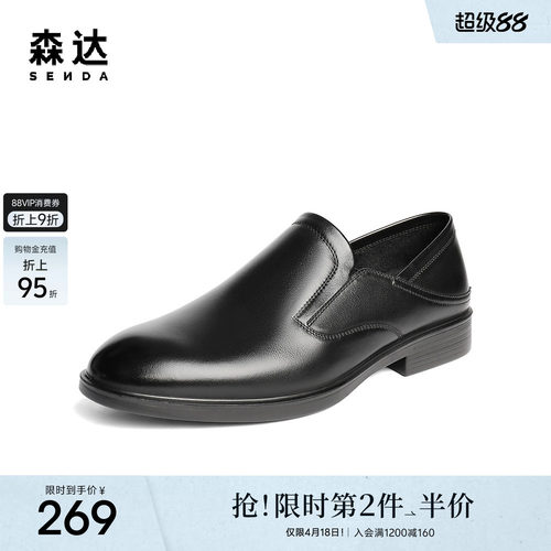 森达正装皮鞋男秋新一脚蹬职场通勤商务皮鞋JDZ63CM5