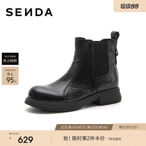 森达切尔西靴女2026冬新商场同款真皮加绒时装靴休闲短靴AEW01DD6