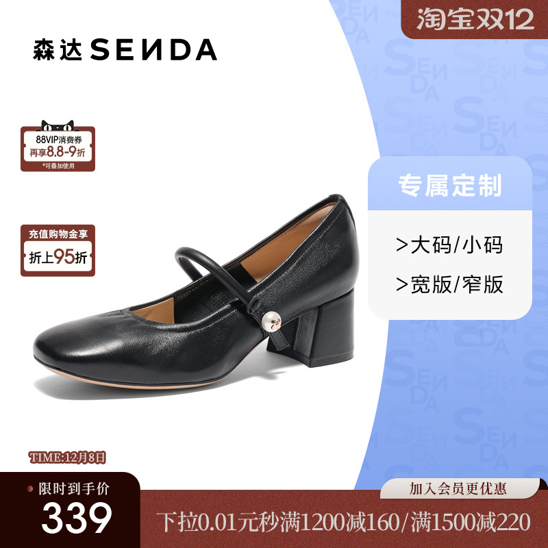 [定制小码32/大码41胖瘦脚]森达玛丽珍女款2025春单鞋4MJB8AQ5A