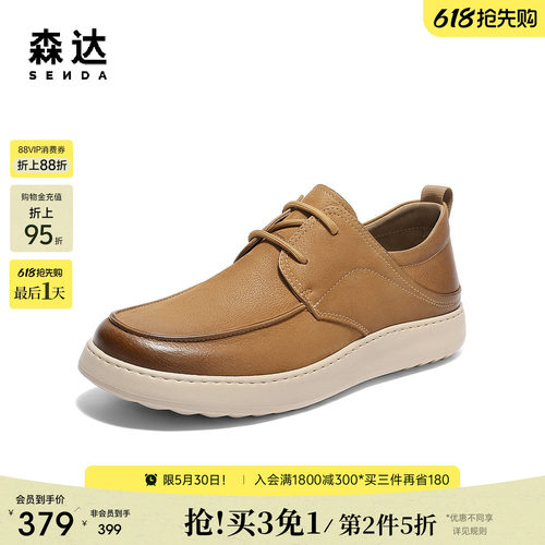 森达休闲皮鞋男鞋秋季新款商场同款真皮简约厚底休闲鞋1YD01CM5
