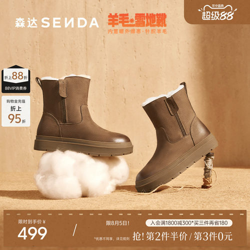 森达羊毛雪地靴轻便不厚重棉鞋
