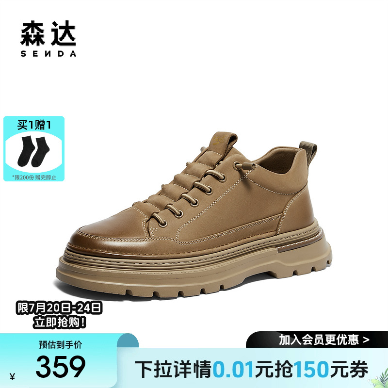 森达工装靴男款冬季新款商场同款户外厚底休闲鞋1TN01DD4