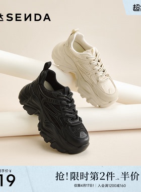森达黑色老爹鞋女26新款厚底增高休闲鞋商场同款巨好看百搭XWH01