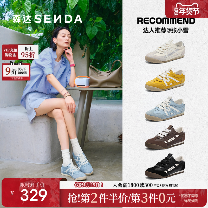 【新年礼物】森达蓝色德训鞋女秋季新款超火休闲板鞋不闷脚小白鞋,女鞋,网面鞋,淘宝优惠券,粉丝福利购,淘宝优惠卷