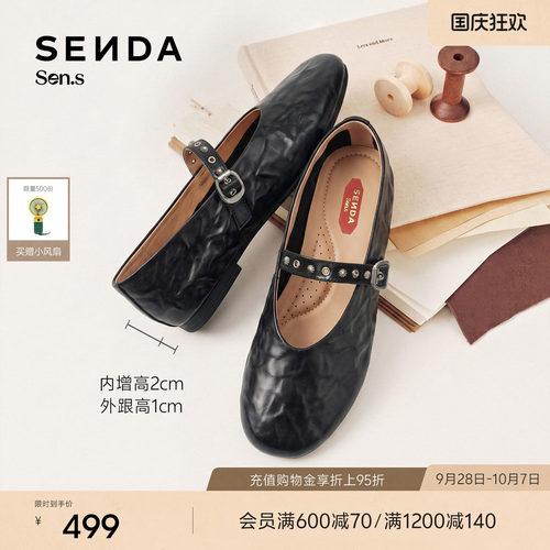徐绿杨柳柳同款森达【Sen.s】暮光玛丽珍女羊皮内增高浅口单鞋