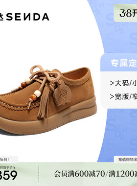 [定制小码32/大码42胖瘦脚]森达女2025秋厚底休闲鞋4MT23CM5