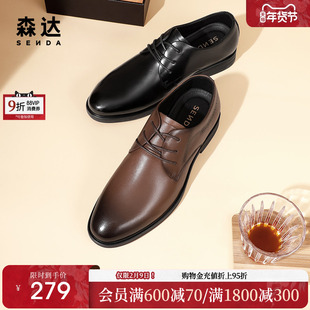 森达男鞋商务正装鞋男士通勤皮鞋新郎结婚鞋正装皮鞋T0501CM3