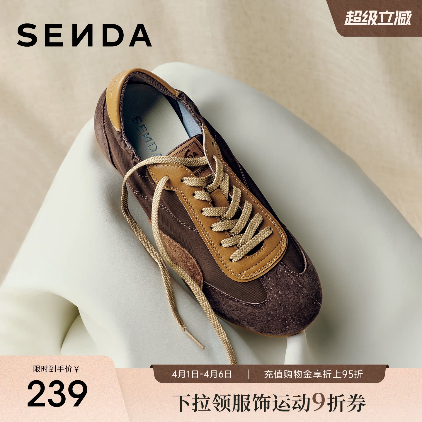 森达复古德训鞋女2026年春季新款平底运动鞋百搭棕色阿甘休闲鞋子