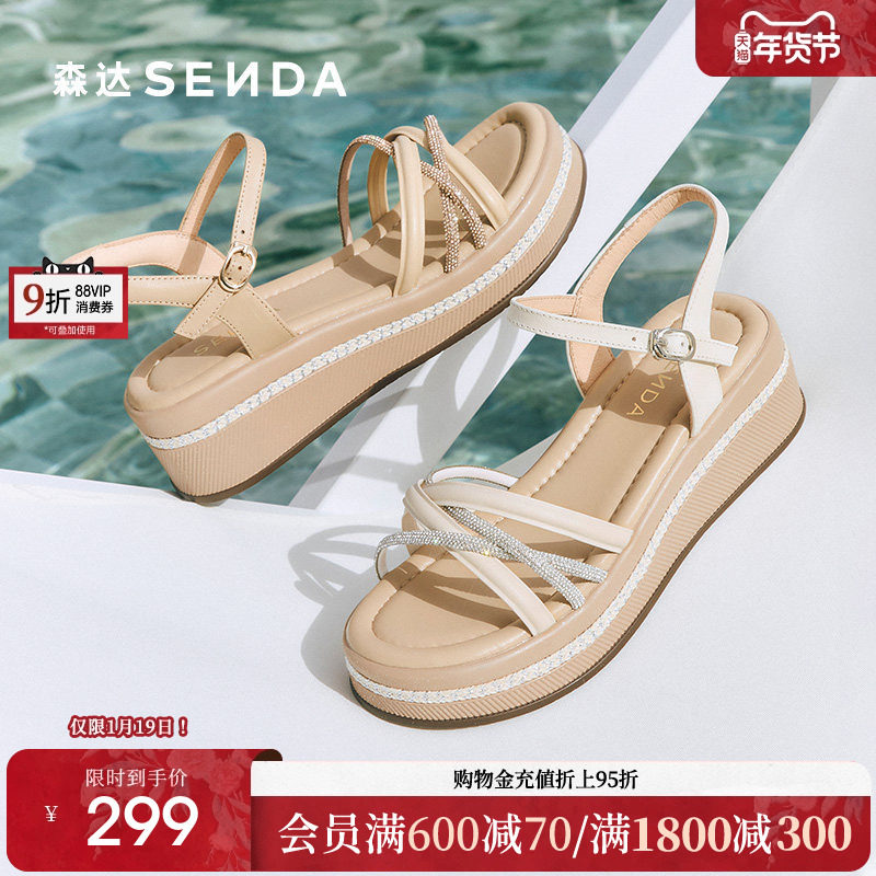 森达休闲凉鞋女款2025夏季新款商场同款一字带厚底坡跟凉鞋XMY01,女鞋,休闲凉鞋,淘宝优惠券,粉丝福利购,淘宝优惠卷