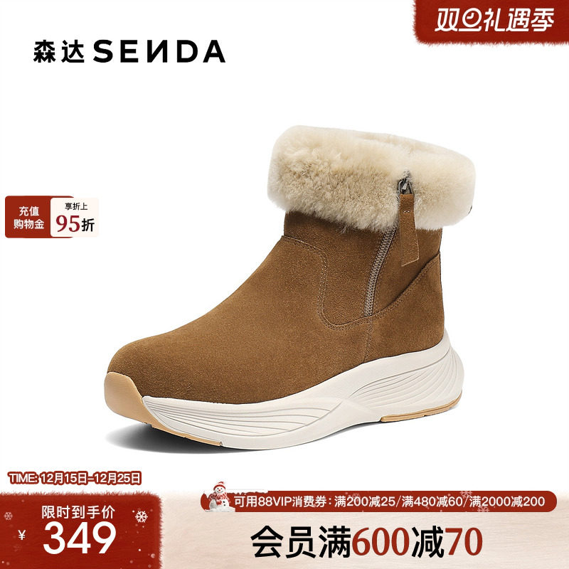 森达东北靴羊毛短靴雪地靴