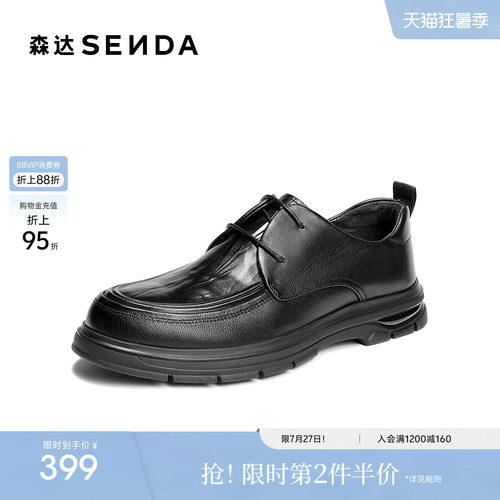 森达休闲皮鞋男鞋2026新款商场同款简约舒适休闲鞋德比鞋2CS01AM6