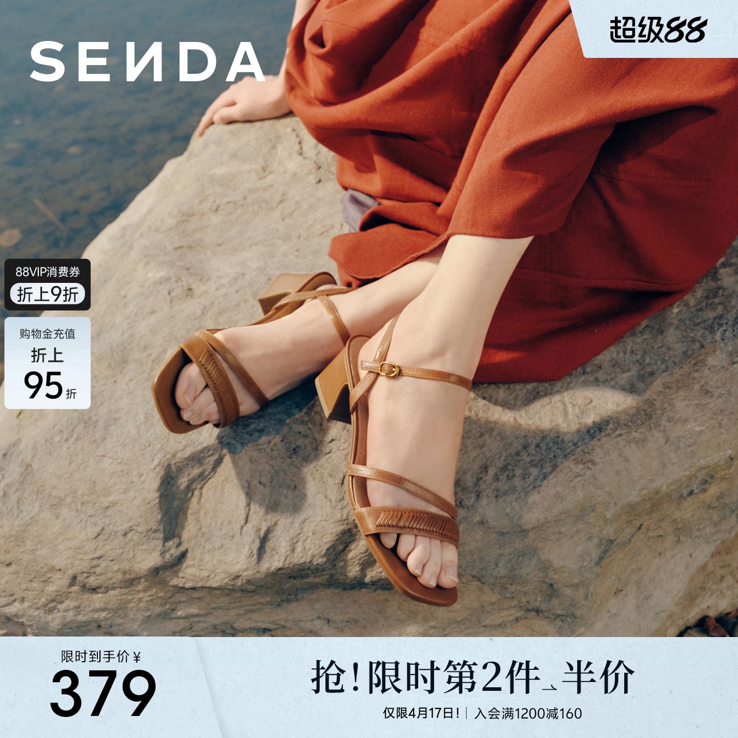 森达一字带高跟鞋女26夏季新款软羊皮气质粗跟休闲凉鞋商场同款