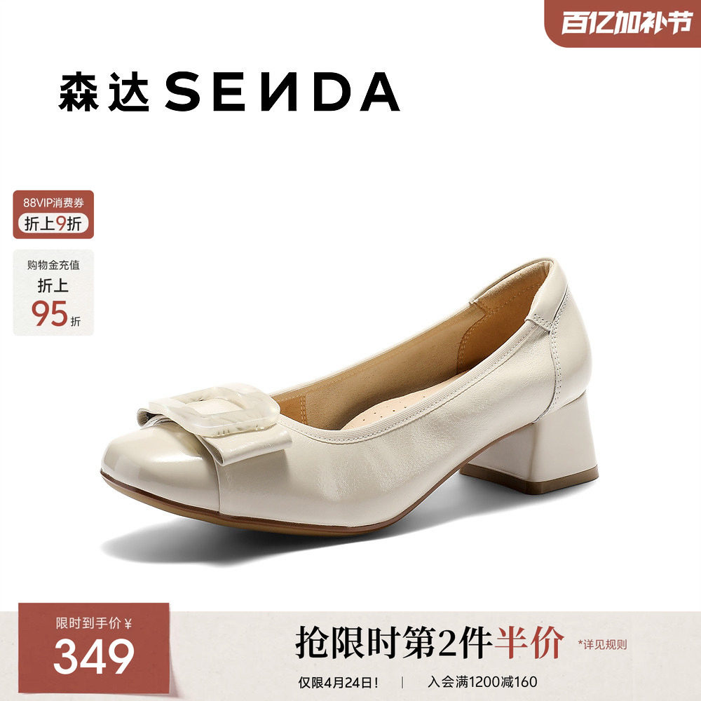 森达时装鞋女鞋26春新款商场同款时尚粗跟真皮浅口单鞋皮鞋XXD01