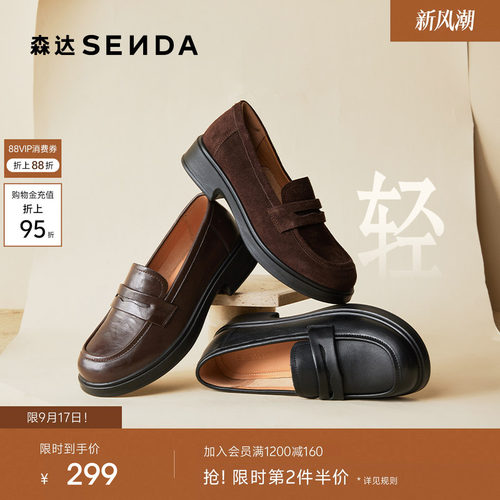 森达真皮新款乐福鞋软底皮鞋通勤