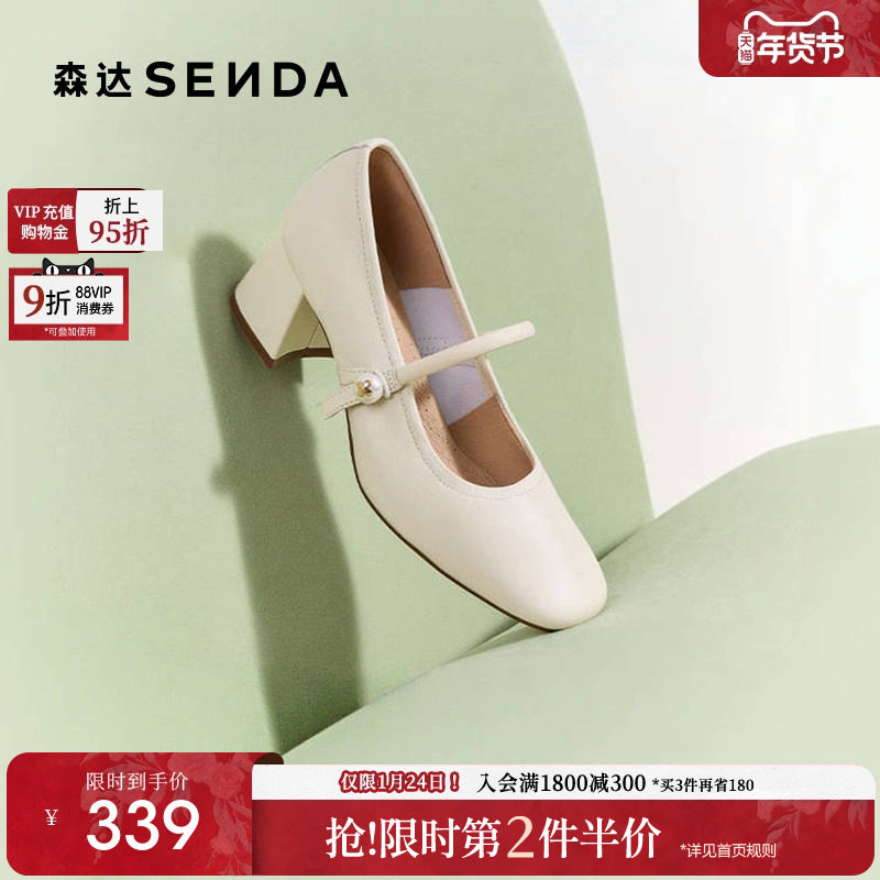 森达超软羊皮不累脚玛丽珍女鞋2025新款商场同款粗跟浅口高跟单鞋,女鞋,玛丽珍鞋,淘宝优惠券,粉丝福利购,淘宝优惠卷
