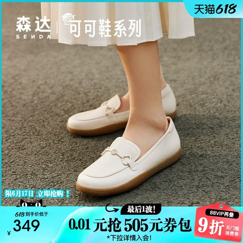 Senda Super Soft Loafer обувь женская обувь весна и осень -стиль торговых центров такая же матери и туфли какао квартира для одиночной обувь 4cfb7aa4