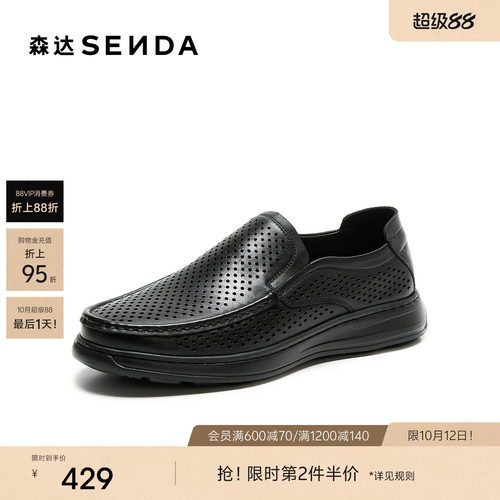 森达休闲皮鞋男2026秋新商场同款打孔透气一脚蹬休闲鞋DB057CM6