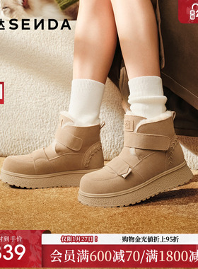 森达牛皮雪地靴女2025冬新商场同款保暖厚底棉鞋东北短靴XSP02DD5