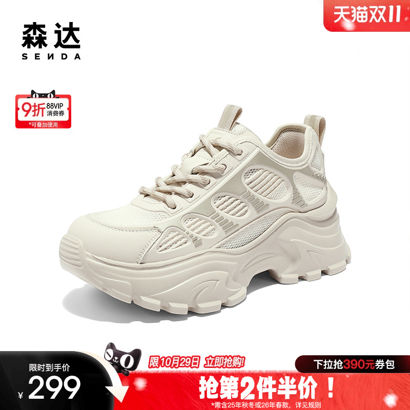 森达网面老爹鞋女夏款商场同款户外透气厚底运动休闲鞋SYY01BM4